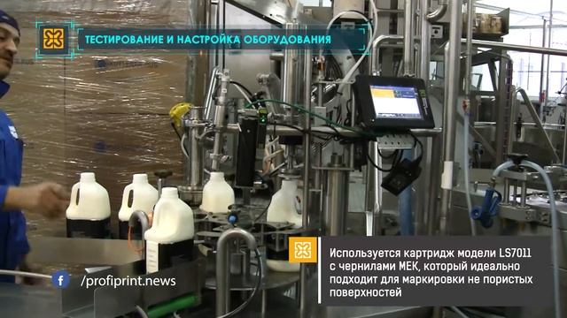 ПЕЧАТЬ ДАТЫ НА МОЛОЧНЫХ БУТЫЛКАХ ТЕРМОСТРУЙНЫМ ПРИНТЕРОМ MPERIA L (ENG SUBTITLES) смотреть онлайн