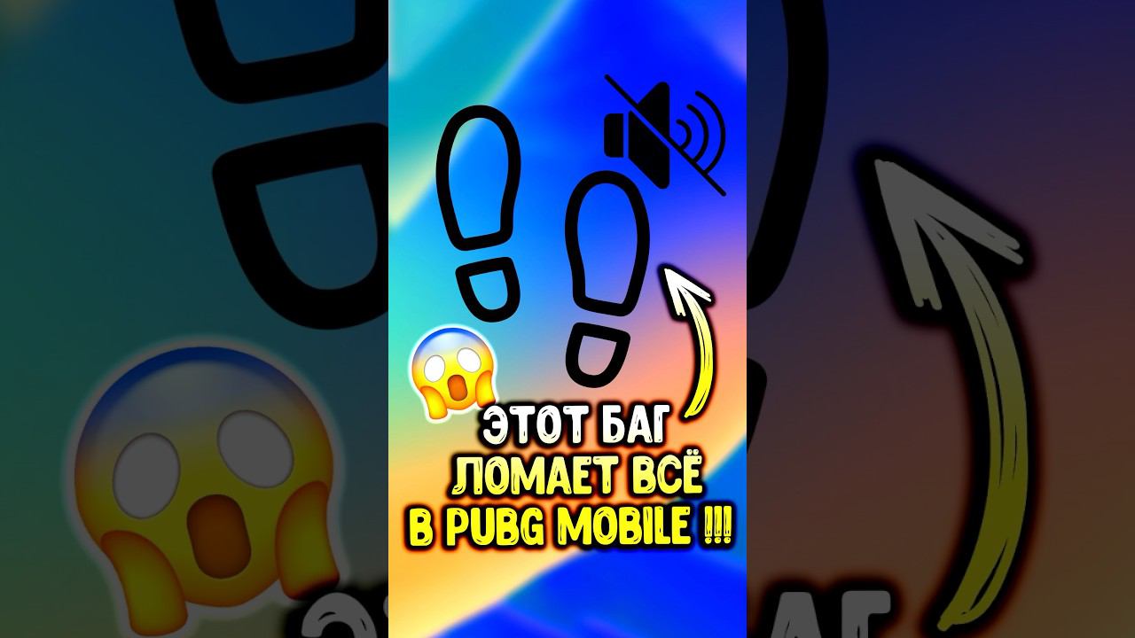 ЭТОТ БАГ ЛОМАЕТ ВЕСЬ БАЛАНС в PUBG MOBILE #siwest #pubgmobile #сивест #пубгмобайл #shorts смотреть онлайн