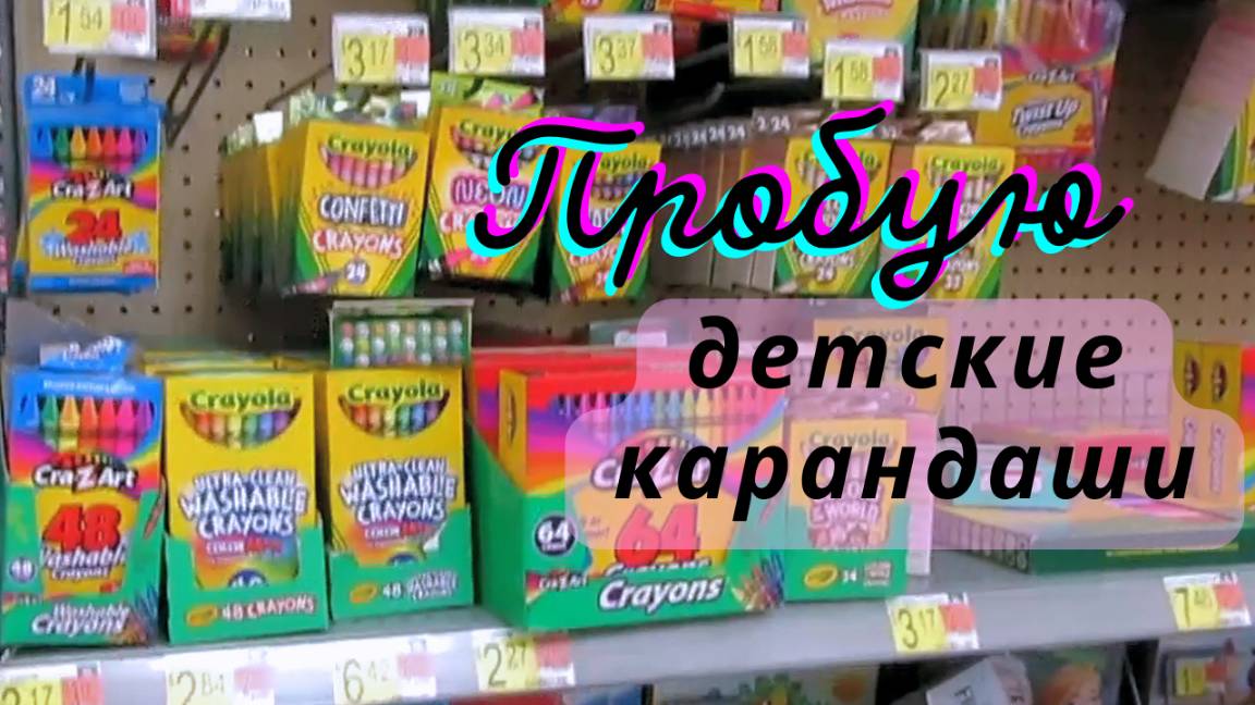 художник рисует детскими материалами смотреть онлайн