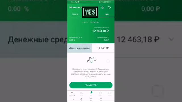 Выводим деньги с ИИС дистанционно. Вся правда.