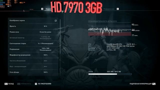 Тест Xeon X3470 в паре с HD7970 3GB и RX5700XT 8GB! LGA 1156.