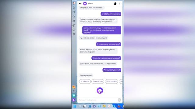Что нельзя говорить Алисе Яндекс страшное, какое слово? смотреть онлайн
