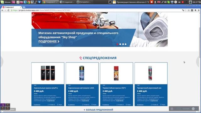 Как пользоваться инвизион смотреть онлайн