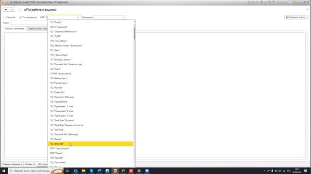 Что изменилось в отчёте работа с акциями.mp4 смотреть онлайн