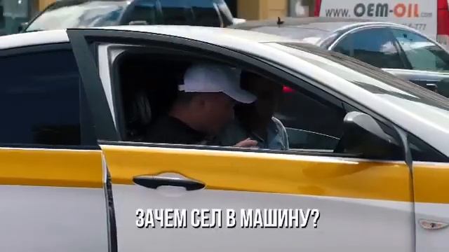 Жесть!!! Ещё один жесть, прикол над таксистам). смотреть онлайн