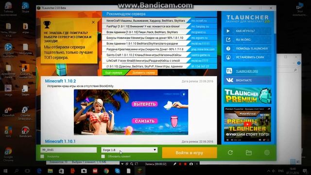 Как скачать моды на Minecraft 1.0 - 1.10.2 смотреть онлайн