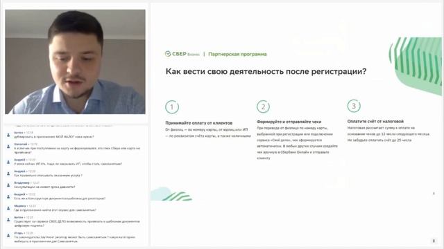 Статус самозанятого риэлтора. Как регистрироваться риэлтору в Сбер, налоговая ставка и взносы в ПФР смотреть онлайн