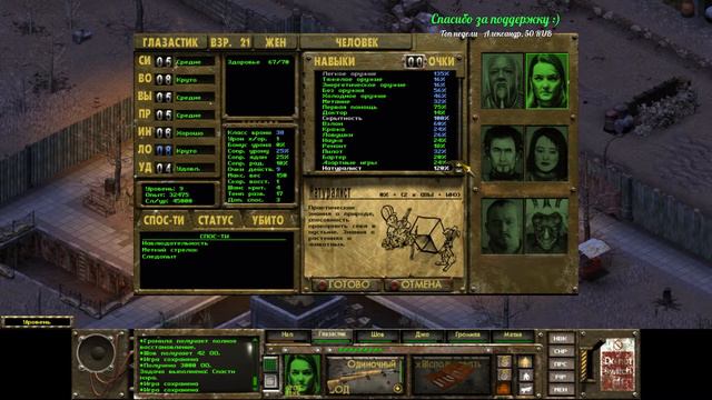 Fallout Tactics, часть 7 смотреть онлайн