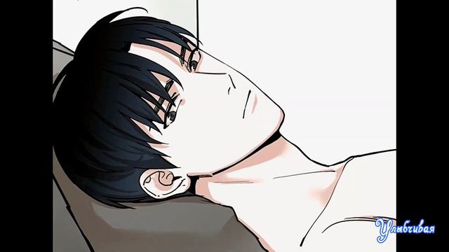 [MMV] My Suha/ Мой подчинённый - Будильник (Манхва) смотреть онлайн