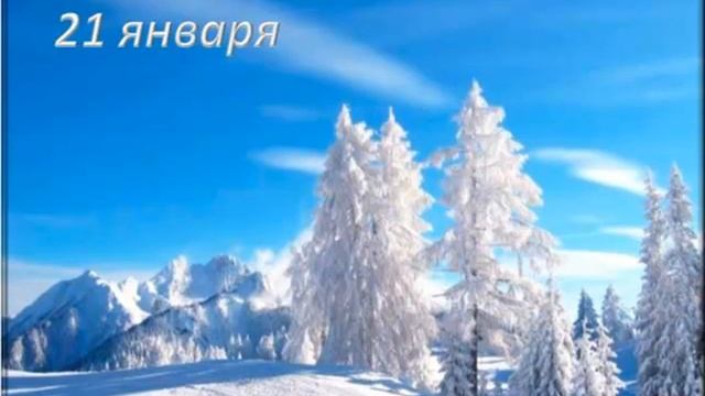 Медитации вдохновения на каждый день 21 января смотреть онлайн