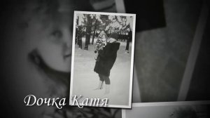 Слайд шоу для любимой мамы на юбилей 50 лет