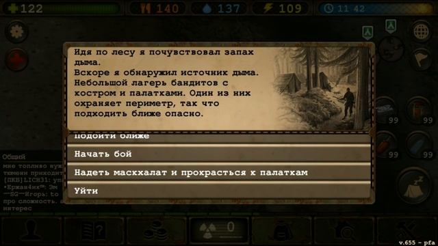 Случайные Находки, Альтернативный способ их прохождения - Day R Survival