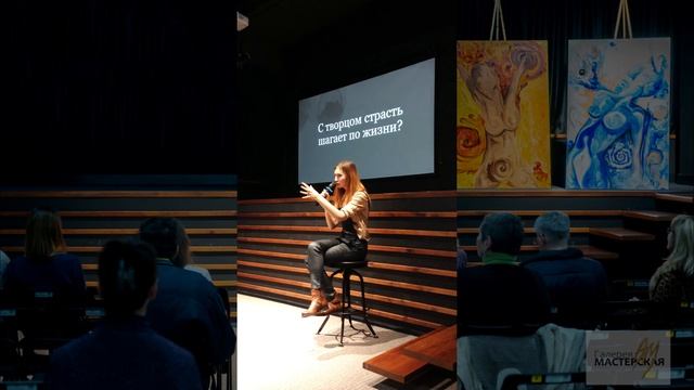 Мария Архангельская. Лекция "Экспрессия. Как страстно мир устроен!" смотреть онлайн