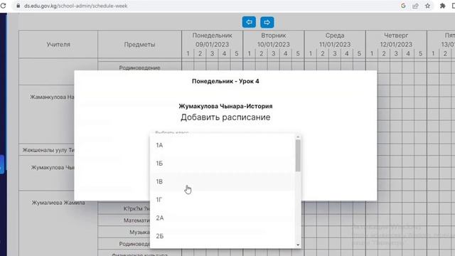 Составление расписания в системе Электронная Школа смотреть онлайн