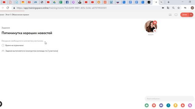 Урок 51. Как тренеру протестировать тренинг в ТренингСпэйс смотреть онлайн