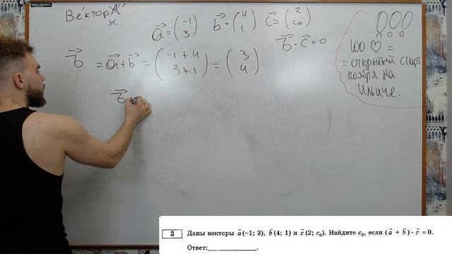 ВСЕ ПРО ВЕКТОРА | НОВОЕ ЗАДАНИЕ ЕГЭ по Профилю (Номер 2) смотреть онлайн