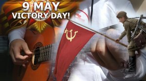 Как играть песню "Идет война народная, священная война" в стиле фингерстайл