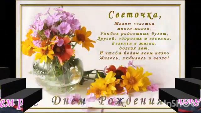 с днём рождения @SwetlanaKolesnik238 🌹🥳 смотреть онлайн