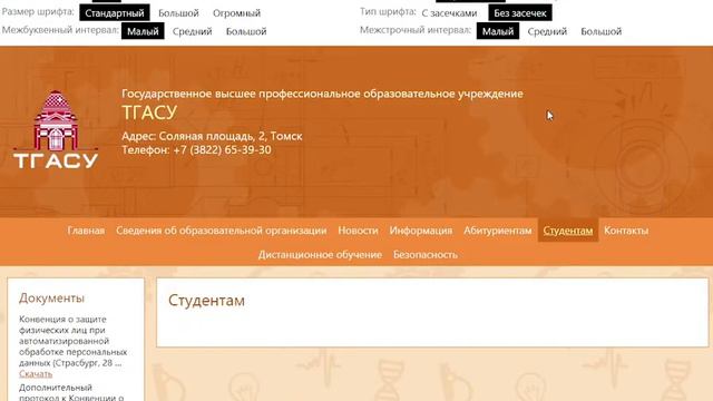Сайт кафедры смотреть онлайн