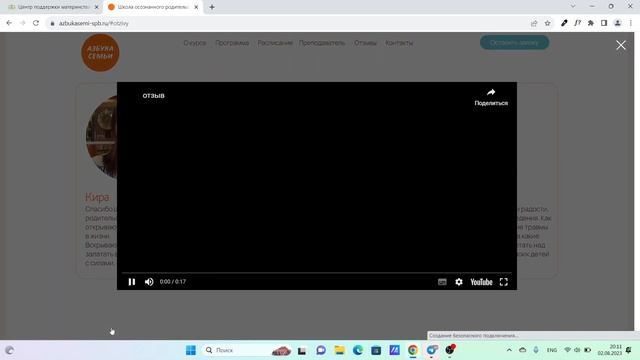 Аудит сайта центра поддержки материнства Оберег смотреть онлайн