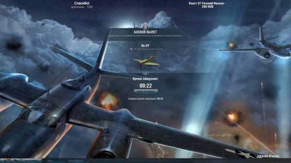 "Наши игроки" с Андреем Proto_BY | World of warplanes