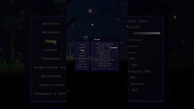 Как оптимизировать террарию для самых слабых ПК? (С помощью модов) смотреть онлайн