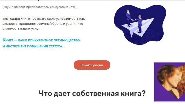 Как написать и издать бестселлер, если вы никогда не писали ранее смотреть онлайн