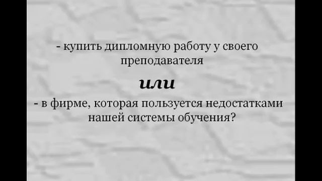 Дипломные Костанай Рудный.mp4 смотреть онлайн