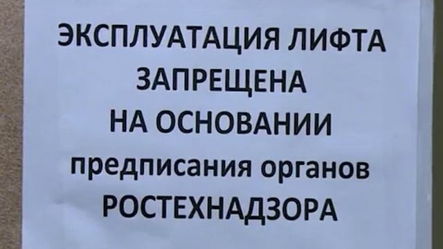 Пациенты череповецкой поликлиники пожаловались на неработающий лифт смотреть онлайн