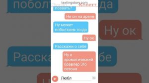 переписка Эдгара и Колетт часть 1