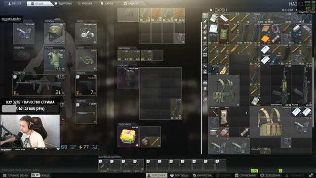 Новое начало, квесты с GOPster PLAY 2 • Escape from Tarkov смотреть онлайн