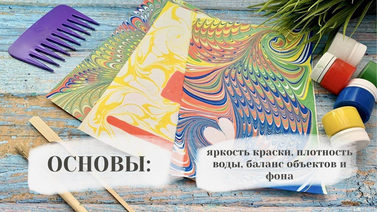 Основы Эбру смотреть онлайн