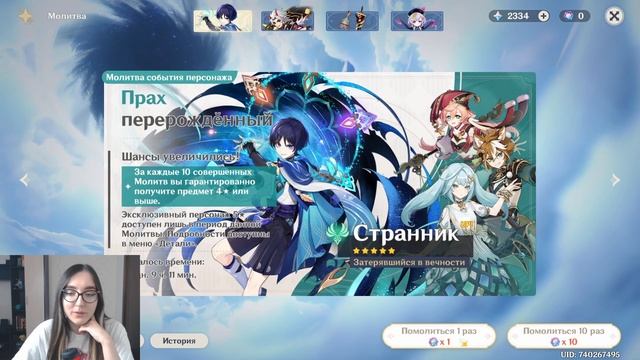 СТРАННИК ОКАЗАЛСЯ ЩЕДРЫМ? ОТКРЫТИЕ БАНЕРА СКАРАМУЧЧИ! GENSHIN IMPACT 3.3 смотреть онлайн