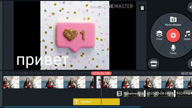 Как  быстро и просто обработать видео в программе Kine Master / Кин мастер на телефоне
