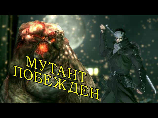 Клинок рассекающий монстров L Ninja Blade #1