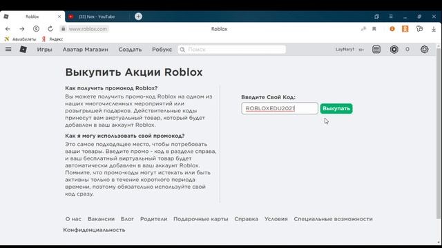 [Ивент]НОВЫЙ КОД НА ПАНЕЛЬ РАЗРАБОТЧИКА!!! | ROBLOX смотреть онлайн