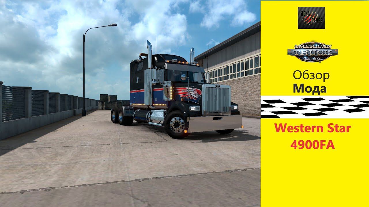 Западная звезда Western Star 4900FA - American Truck Simulator 1.38 смотреть онлайн