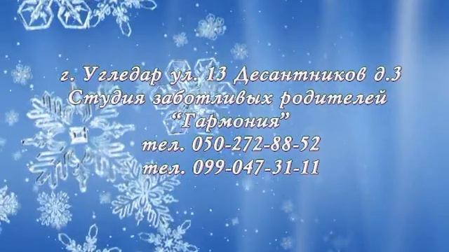 Поздравление Деда мороза и Снегурочки. Угледар смотреть онлайн