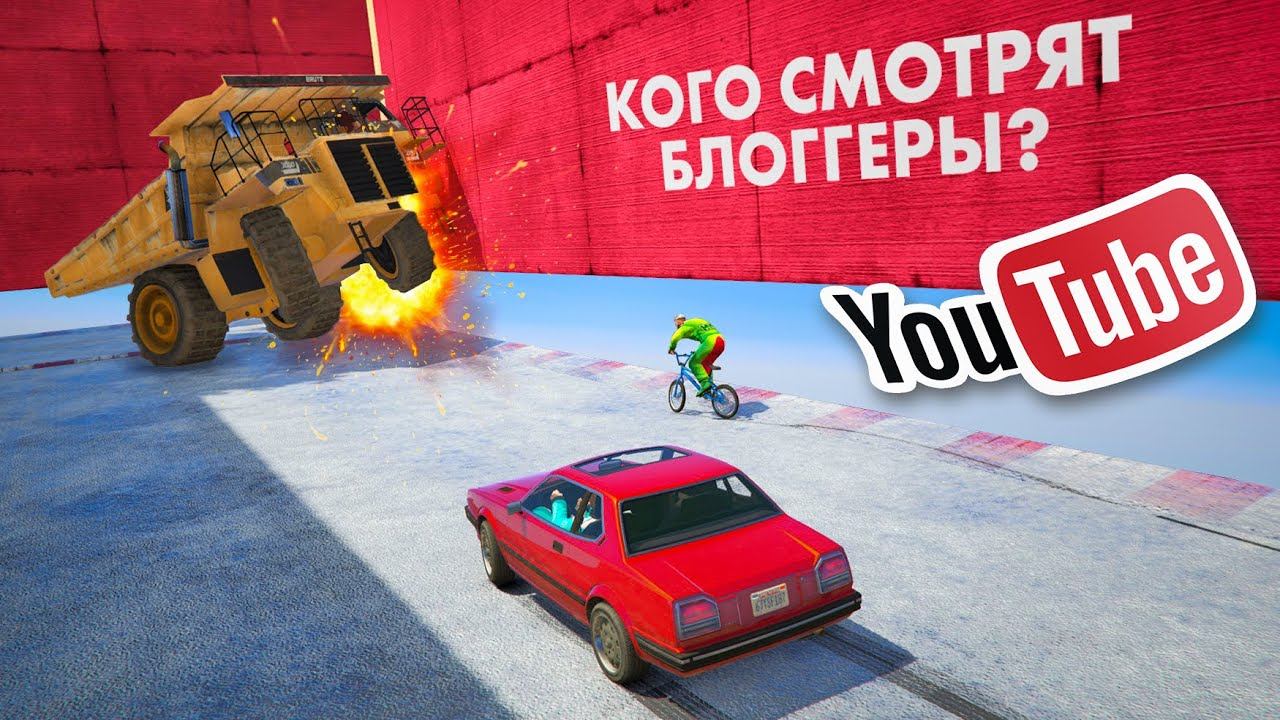 ШИКАРНЫЕ БОЛЬШИЕ-МАЛЕНЬКИЕ БЕЗ ТОРМОЗОВ НА ЛЕДЯНКЕ С БУСТЕРАМИ:D ПОДКАСТ В GTA 5 #gta5 смотреть онлайн