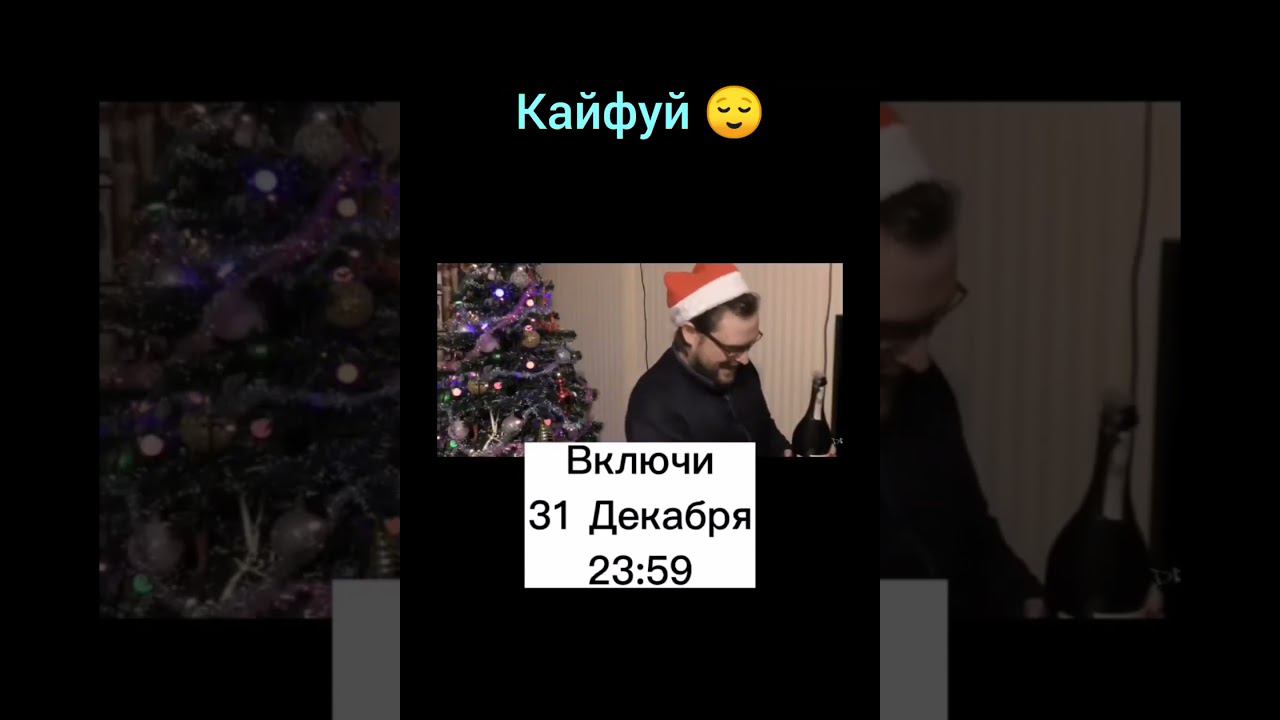 Куплинов Звезда на Новогодней Ёлочке #рекомендации #куплинов #новыйгод #праздник #сновымгодом! смотреть онлайн