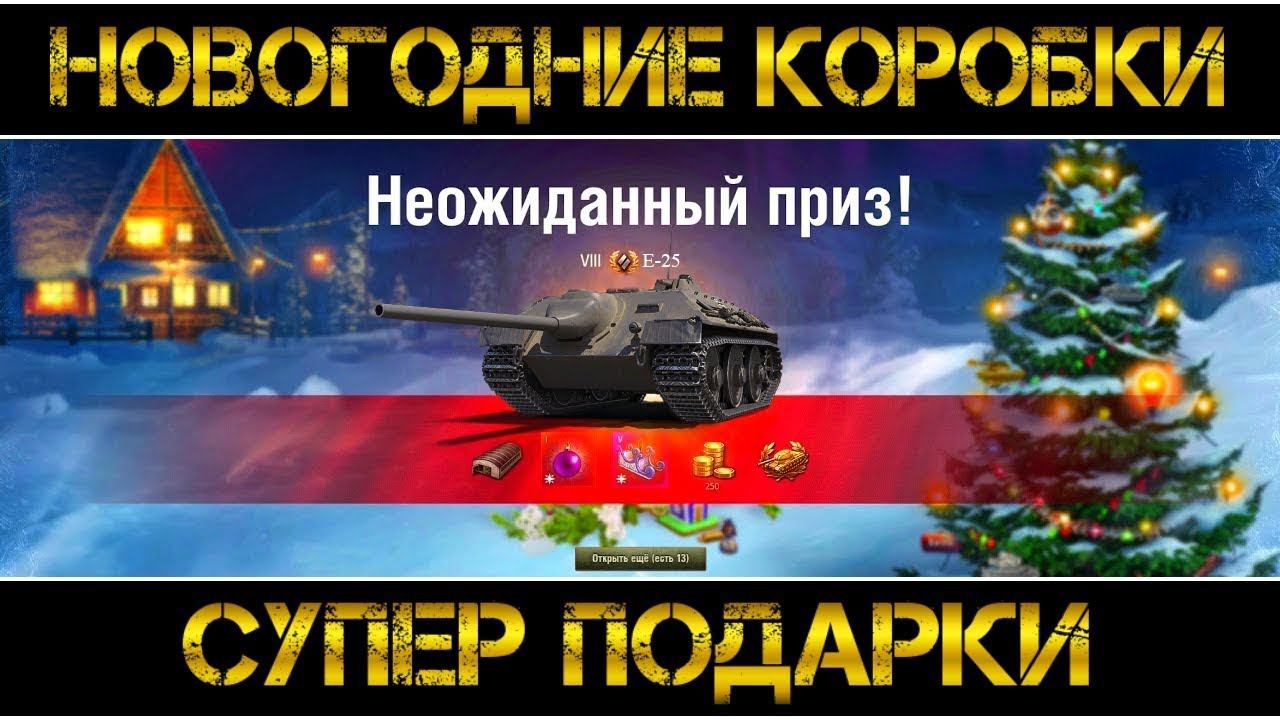 НОВОГОДНИЕ КОРОБКИ - СУПЕР ПОДАРКИ