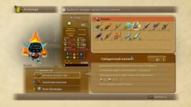 Ni no Kuni Прохождение (Кошачьи Усы) Королева Лоула, нечеловеческая Муука, Босс. Часть 69 смотреть онлайн