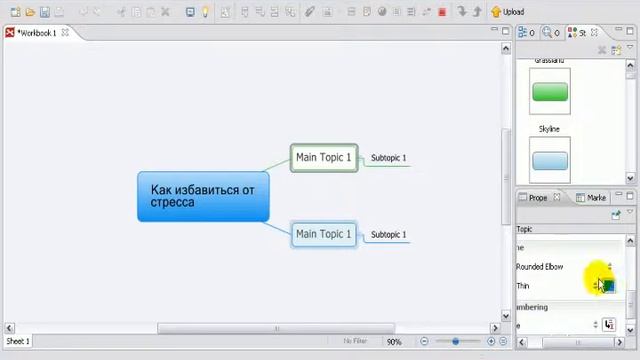 Как создать интеллект-карту в XMind. Видеоурок1 смотреть онлайн