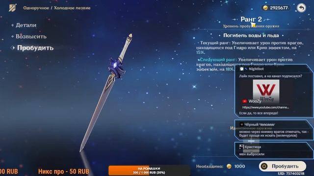 Геншин импакт стрим новичка. Genshin impact stream. #10 смотреть онлайн