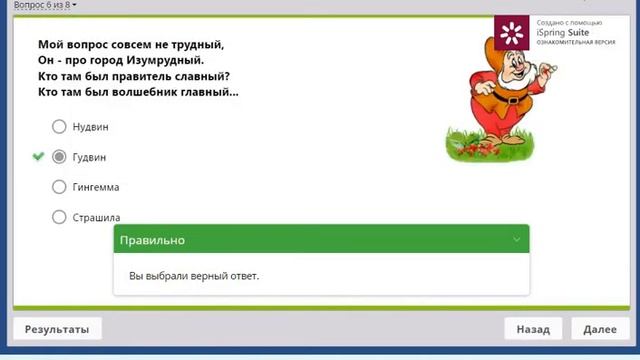 Защита проекта сделанного в iSpring смотреть онлайн