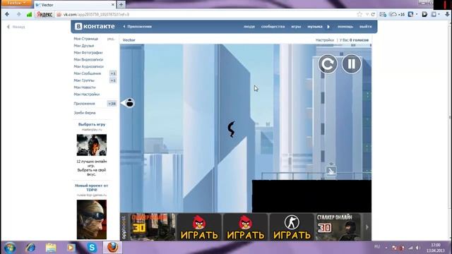 Прохождение миссий в игре Vector смотреть онлайн