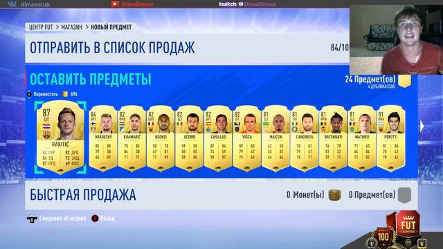 FIFA 19.Награды за WL и DR (октябрь).Красные карточки на выбор. смотреть онлайн