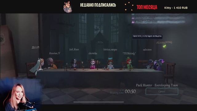 Identity V - стрим #78