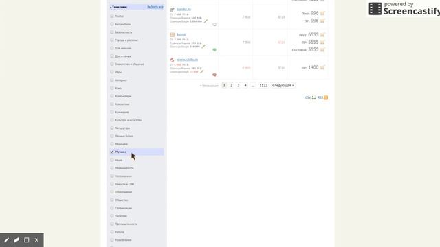 Как найти сайты определенного региона и тематики в Ротапост смотреть онлайн