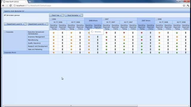 Web Olap смотреть онлайн